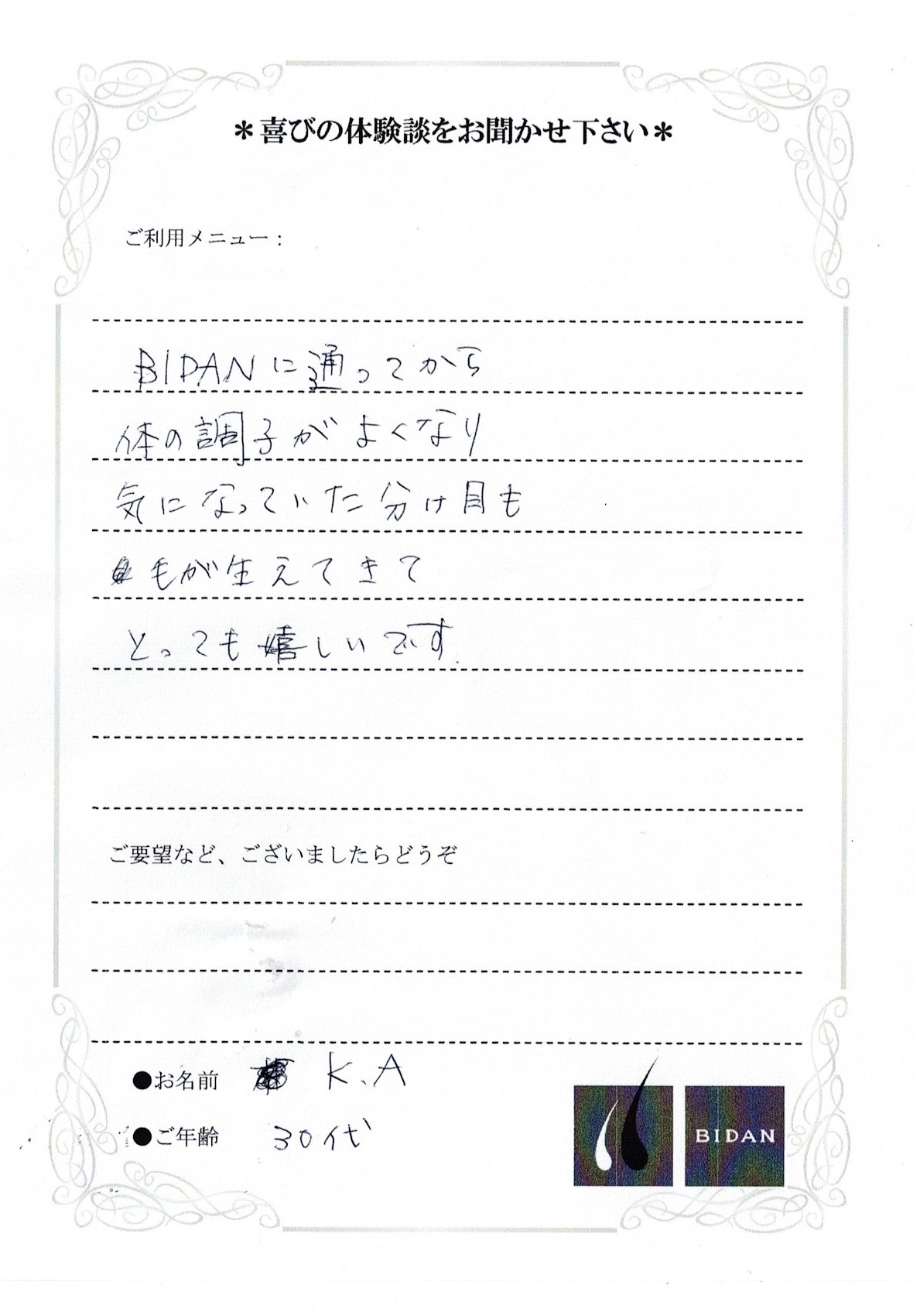画像に alt 属性が指定されていません。ファイル名: %E3%82%B9%E3%82%AD%E3%83%A3%E3%83%B3_20240425-1.jpg